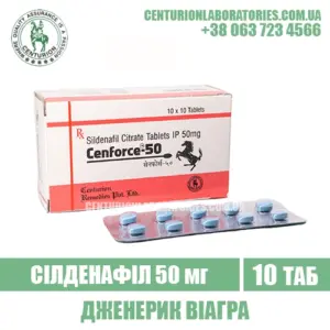 Віагра CENFORCE 50 Силденафіл 50 мг