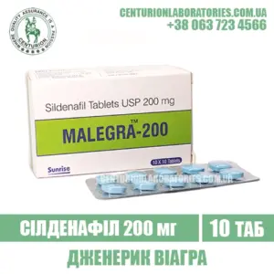 Віагра MALEGRA 200 Силденафіл 200 мг