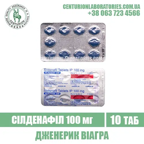 Віагра AUROGRA 100 Силденафіл 100 мг