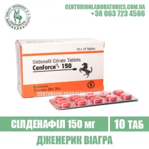 Віагра CENFORCE 150 Силденафіл 150 мг