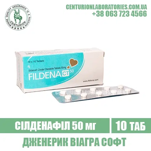 Віагра FILDENA CT 50 Силденафіл 50 мг