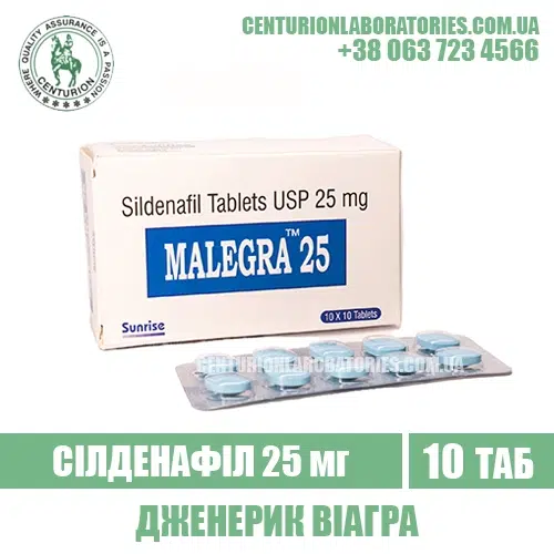 Віагра MALEGRA 25 Силденафіл 25 мг