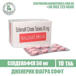 Віагра MALEGRA PRO-50 Силденафіл 50 мг
